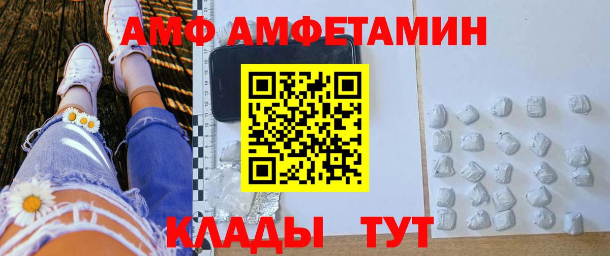 Амфетамин Premium  Вход с VPN  АМФЕТАМИН  Анжеро-Судженск 
