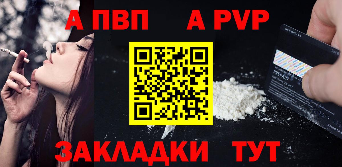 Alfa_PVP Crystall  А ПВП Crystall  APVP кристаллы  Вход с VPN  цены   Анжеро-Судженск 