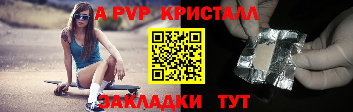 Alpha-PVP  Анжеро-Судженск  Альфа ПВП кристаллы  A PVP Соль 