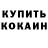 Amphetamine Розовый Ed Kruse