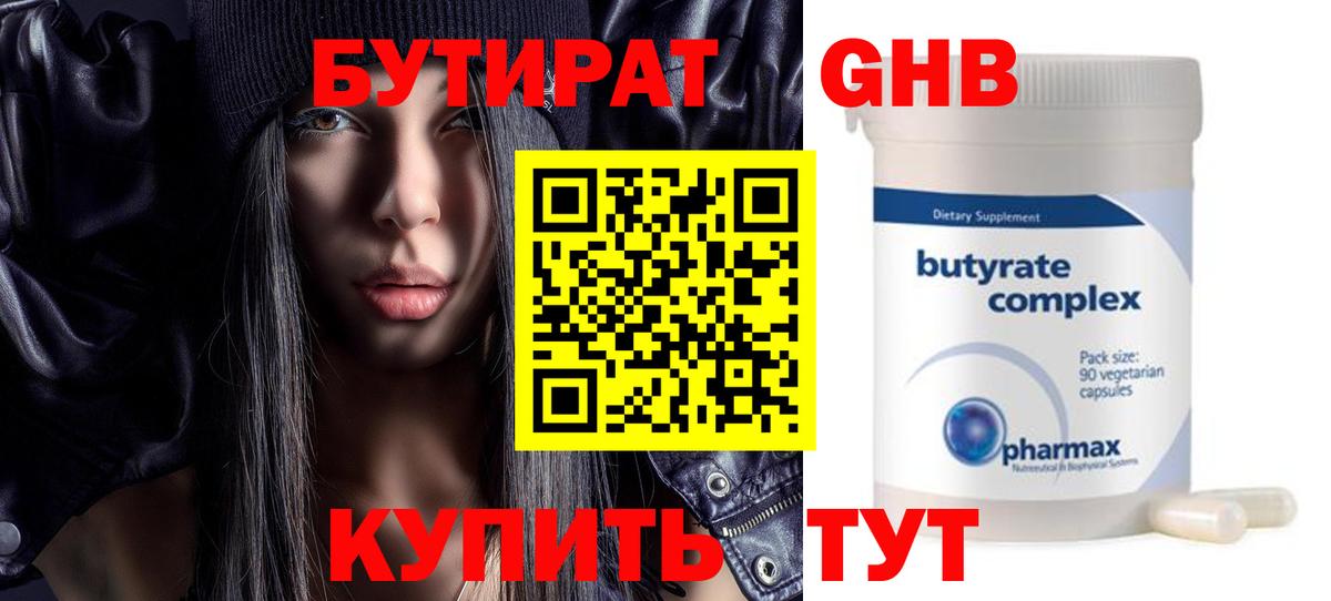 Бутират буратино  Вход с VPN  Анжеро-Судженск 