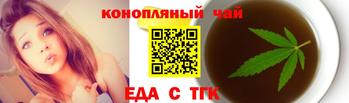 Печенье с ТГК конопля  Вход с VPN  Анжеро-Судженск 