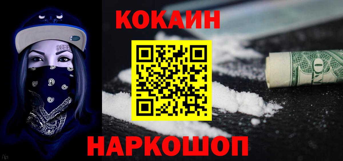 Кокаин 99% Анжеро-Судженск