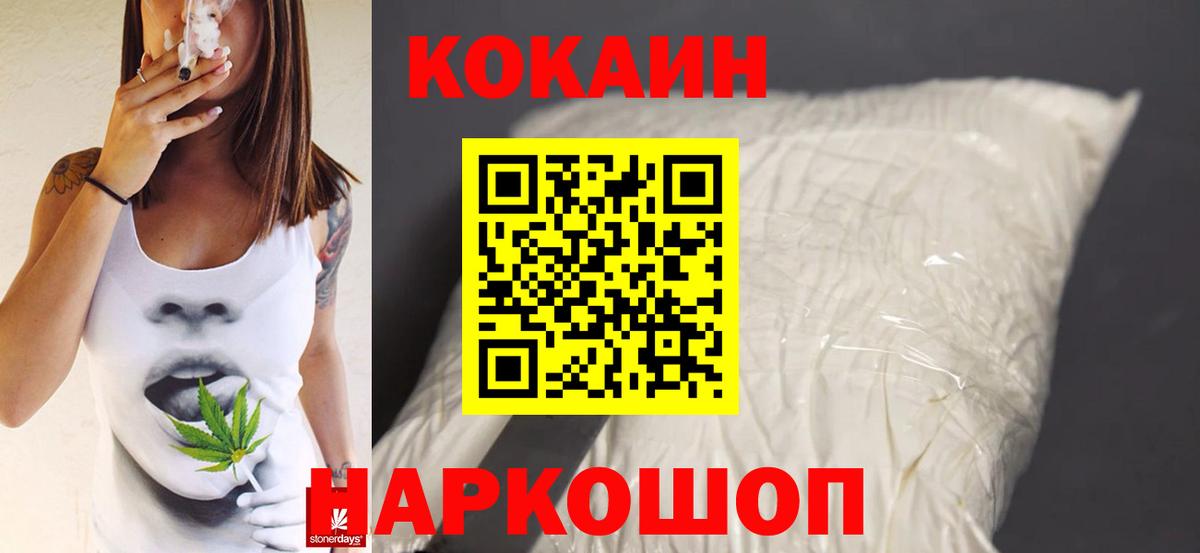 КОКАИН Columbia Анжеро-Судженск