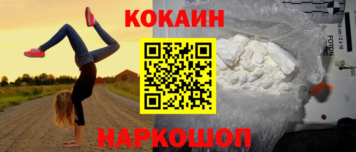 КОКАИН Колумбийский  Cocaine  закладки  Кокаин Fish Scale  Анжеро-Судженск 