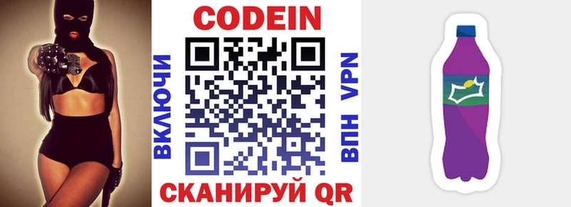 купить   Анжеро-Судженск  Кодеин напиток Lean (лин) 