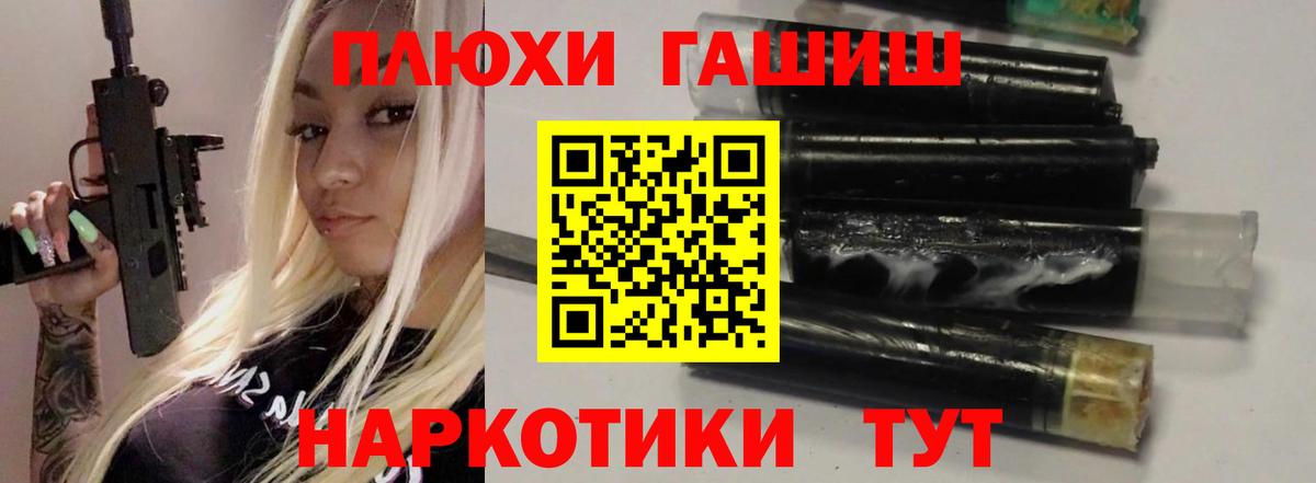 ГАШ гашик  ГАШИШ AMNESIA HAZE  ГАШ  Вход с VPN  Анжеро-Судженск 