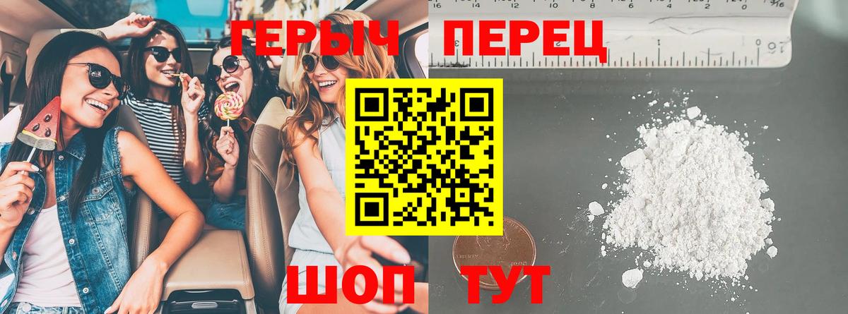 ГЕРОИН  Героин гречка  Вход с VPN  Анжеро-Судженск 