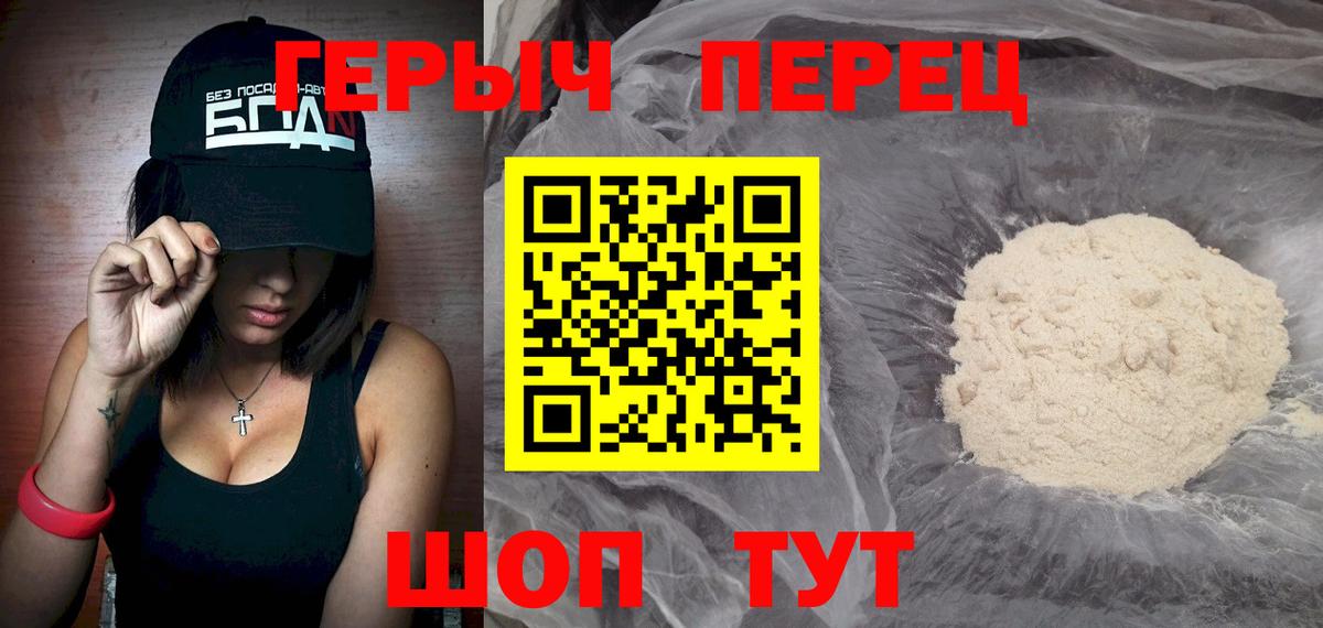 ГЕРОИН хмурый Анжеро-Судженск