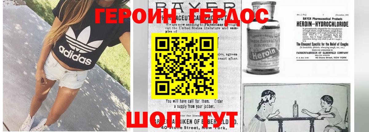 Героин афганец Анжеро-Судженск