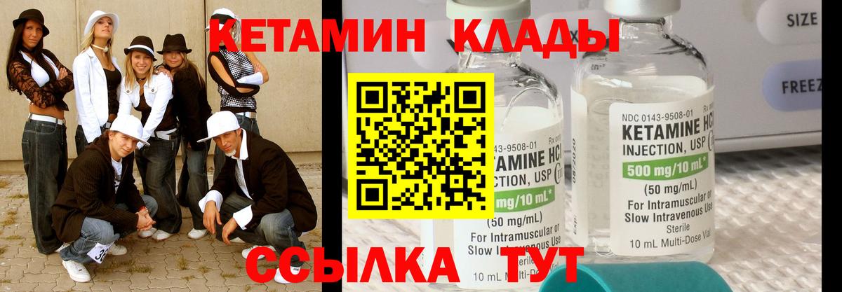 Кетамин ketamine  Анжеро-Судженск 