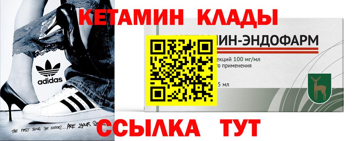 Анжеро-Судженск  КЕТАМИН ketamine  Вход с VPN 