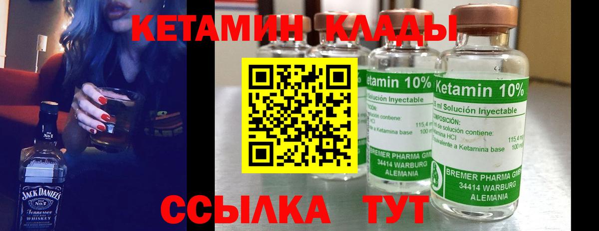 КЕТАМИН VHQ Анжеро-Судженск
