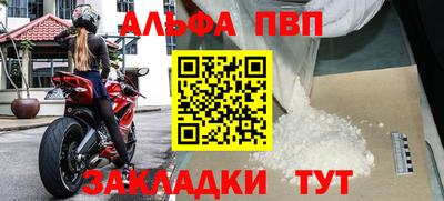 Альфа ПВП Азнакаево