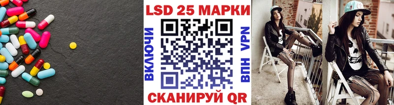 LSD-25 экстази кислота  blacksprut маркетплейс  Анжеро-Судженск  купить закладку 