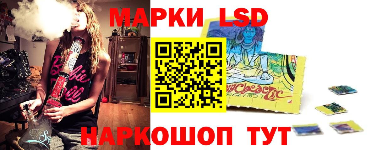 Лсд 25 экстази кислота Анжеро-Судженск