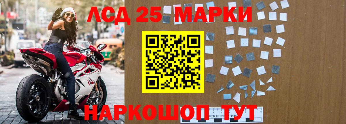 Лсд 25 экстази ecstasy  LSD-25 экстази кислота  Анжеро-Судженск  Вход с VPN 