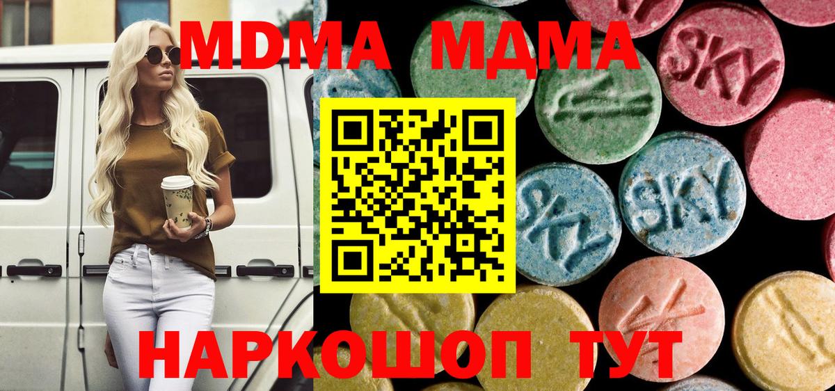 Анжеро-Судженск  МДМА молли  МДМА кристаллы  Вход с VPN 
