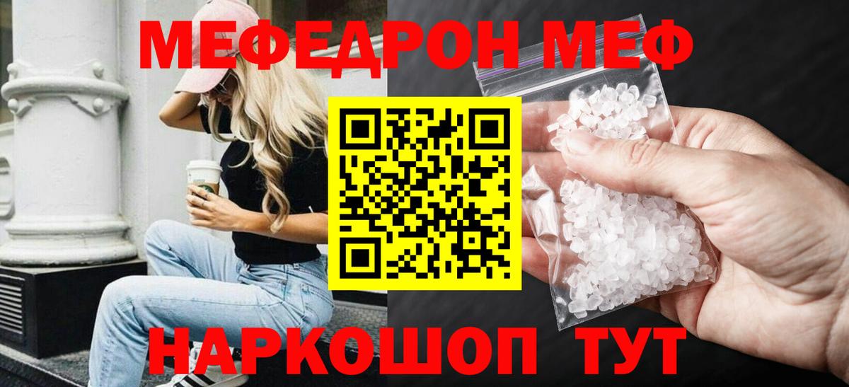МЯУ-МЯУ  МЯУ-МЯУ  Анжеро-Судженск  Меф mephedrone  Вход с VPN  МЕФ мука 