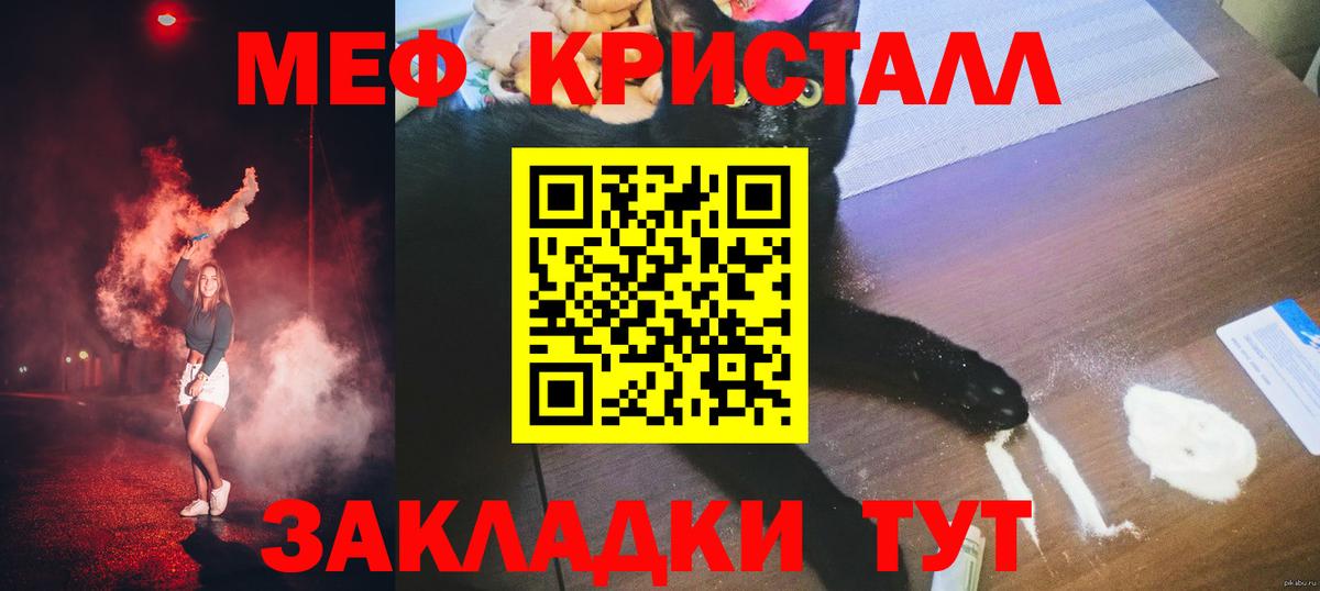 Меф мяу мяу мука Анжеро-Судженск