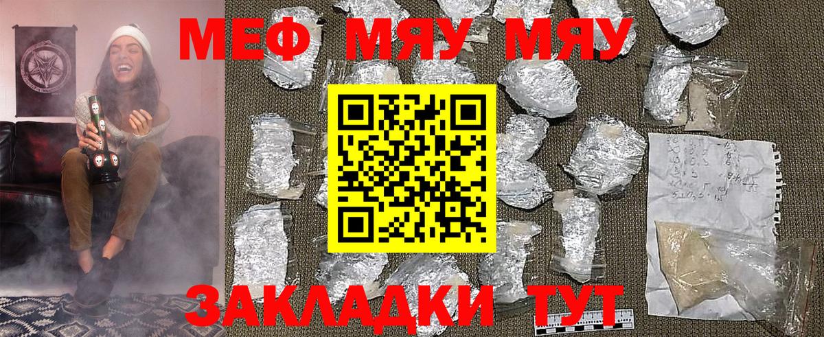 МЕФ мяу мяу  МЕФ мяу мяу  МЕФ  Анжеро-Судженск  МЕФ 