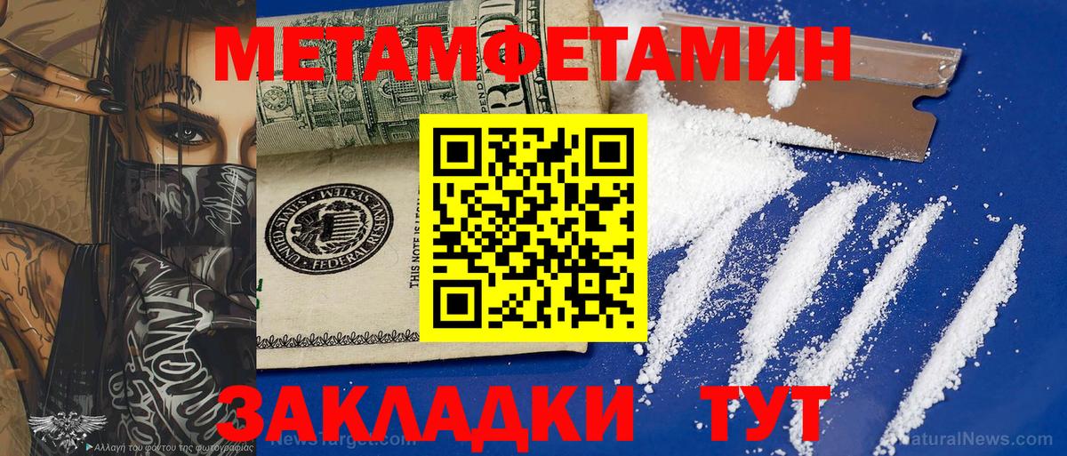 Первитин Декстрометамфетамин 99.9%  Первитин Декстрометамфетамин 99.9%  Вход с VPN  Анжеро-Судженск 