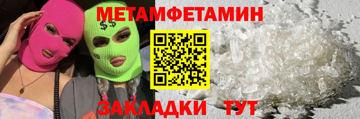 Первитин Декстрометамфетамин 99.9% Анжеро-Судженск