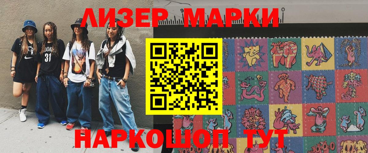 Марки NBOMe 1,8мг  Анжеро-Судженск 