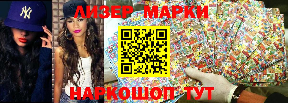 Анжеро-Судженск  Марки 25I-NBOMe  Вход с VPN  Марки NBOMe 1,8мг 