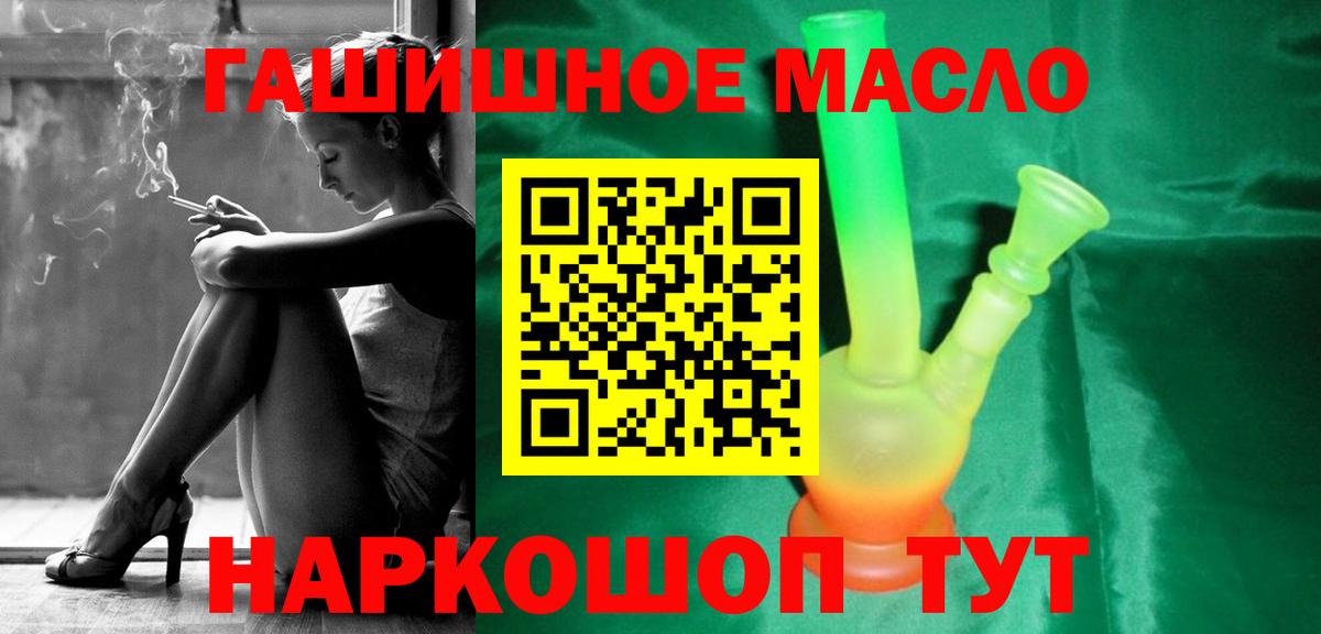 ТГК гашишное масло Анжеро-Судженск
